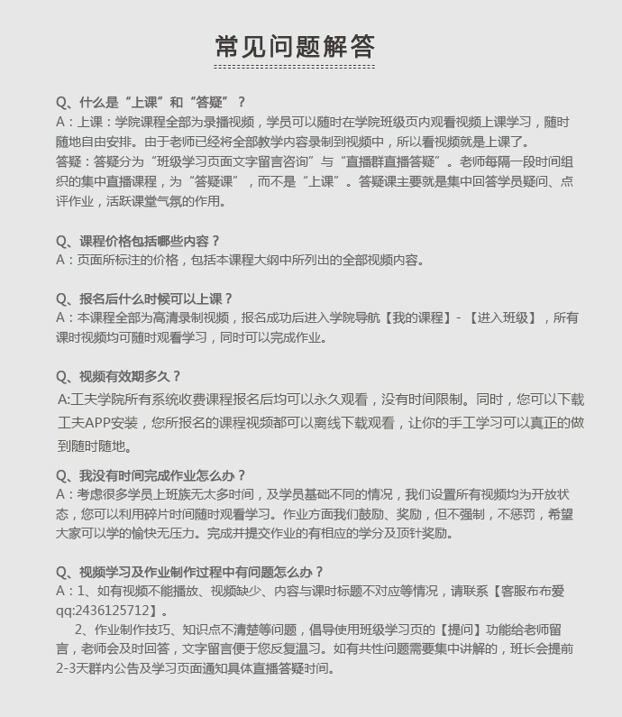 粘土花卉技巧全程班